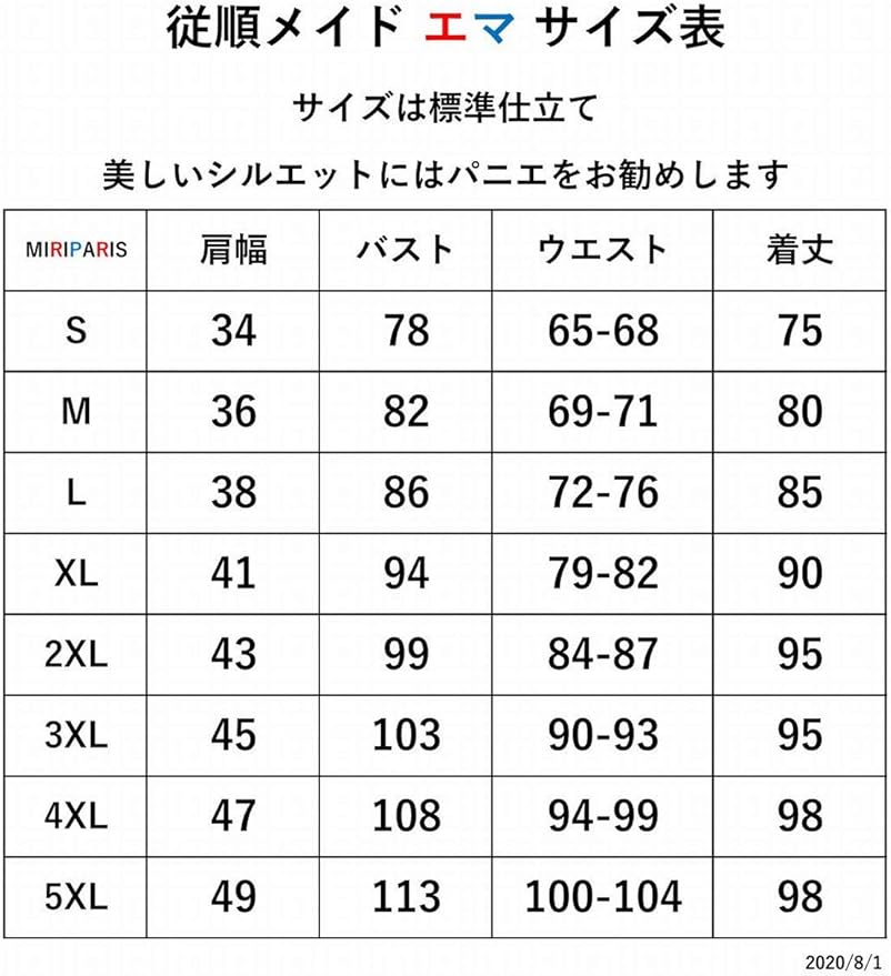 Miriparis 角色扮演女仆服短袖 顺序制作 艾玛 顺序制作 妹妹艾玛 性感可爱初学者入门篇柔软诺莉诺莉梦情大尺寸5xl Xxxxl