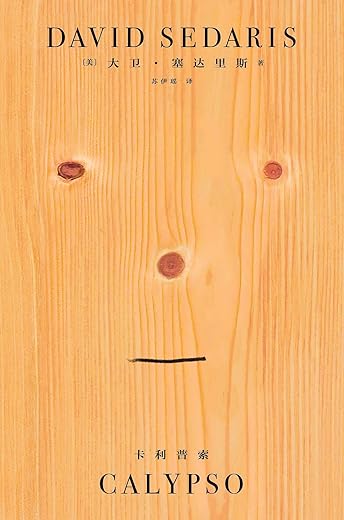 卡利普索（English Edition）