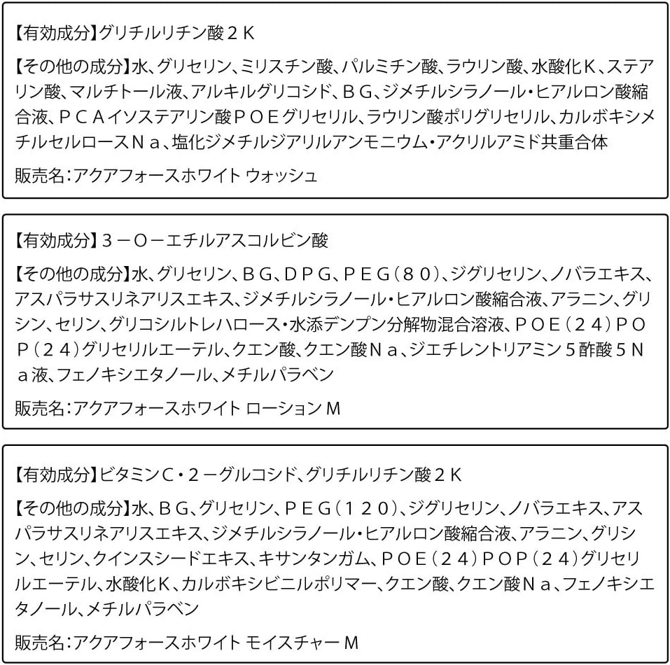 Orbis奥蜜思aqua Force White系列3步套装无香料洗顔料1g 化粧水180ml 保湿液50g 亚马逊中国 美容化妆