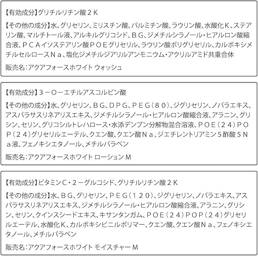 Orbis奥蜜思aqua Force White系列3步套装无香料洗顔料1g 化粧水180ml 保湿液50g 亚马逊中国 美容化妆