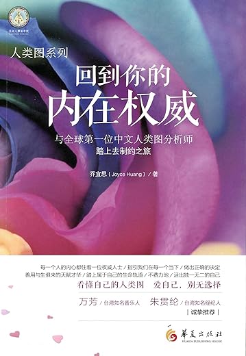 回到你的内在权威 回到你的内在权威