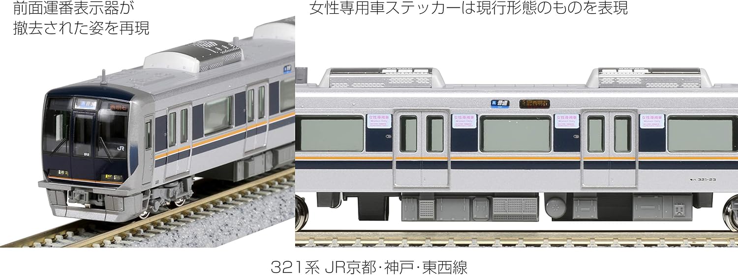 Kato N轨距321系jr京都 神户 东西线铁道模型电车増結セット4両 玩具 亚马逊中国
