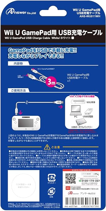 Wii U Gamepad用 Usb充电线 白色 亚马逊中国 游戏 娱乐