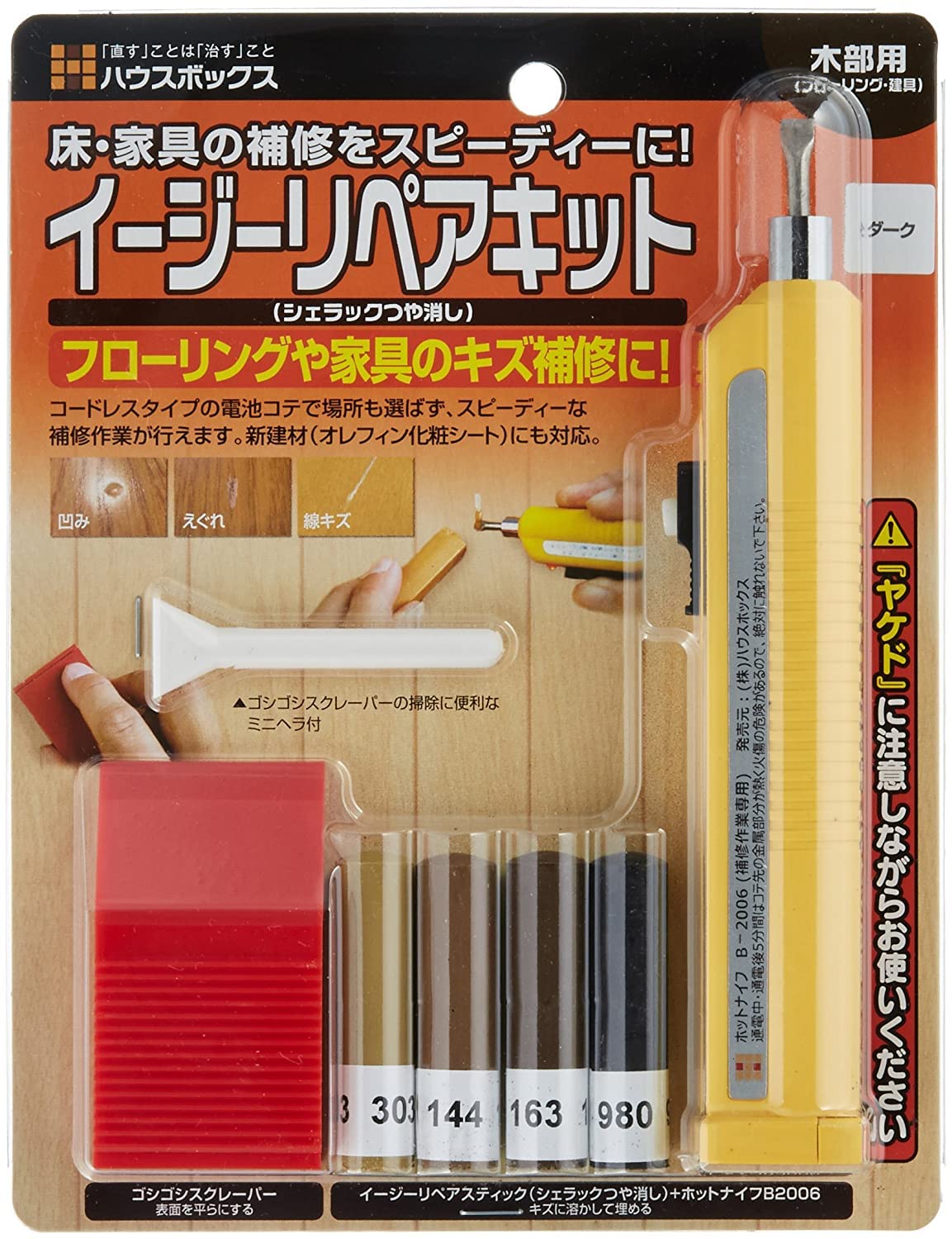 House Box Repair kit ダーク 1 1