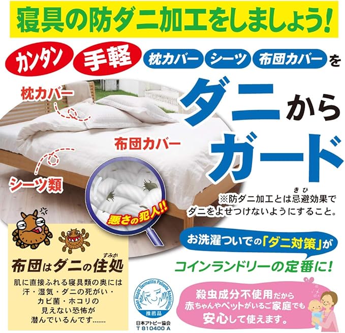 Uyeki 专业防螨杀螨除螨洗衣液500ml 可配合漂白剂 柔顺剂使用持续效果约1个月 亚马逊中国 个护健康