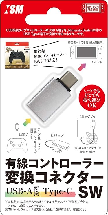 任天堂开关用usb Atoc 转换连接器 有线控制器转换连接器sw Switch 亚马逊中国 游戏 娱乐