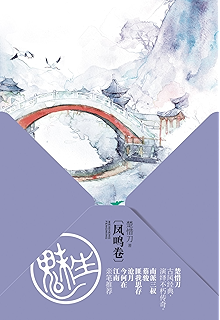 99缥缈·燃犀卷(匪夷所思的想象力,奇拔跌