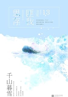 千山暮雪 典藏版 Pdf Txt Mobi Epub Azw3 Docx電子書下載 電子書365