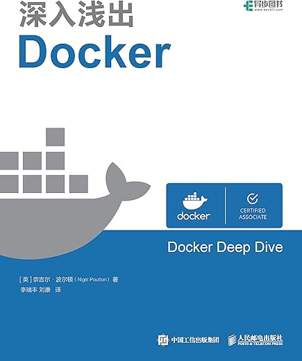 深入浅出Docker 深入浅出Docker