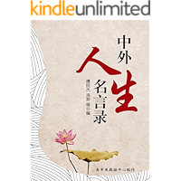 亚马逊销售排行榜 智慧格言中最受欢迎的商品