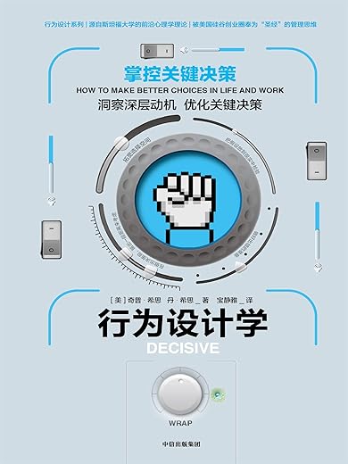 关键决策 关键决策