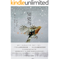 知更鸟（令人心碎的爱情悲剧，天衣无缝的犯罪戏码，北欧悬疑小说天王尤•奈斯博史诗巨作，雄踞挪威图书畅销排行榜52周…