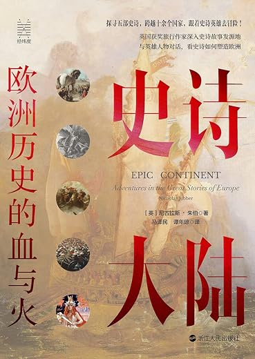 史诗大陆 史诗大陆