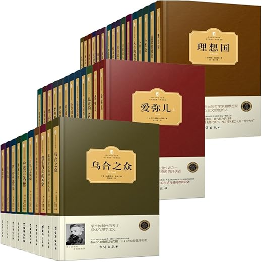 西方百年学术经典著作(套装共30品38册) 西方百年学术经典著作(套装共30品38册)