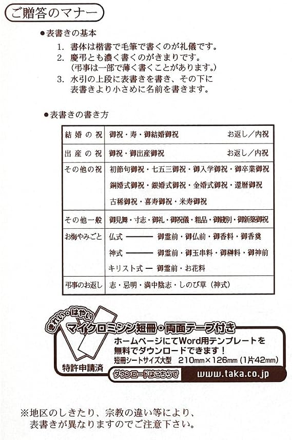 Taka印新金封婚礼用大型27 1742 亚马逊中国 办公用品