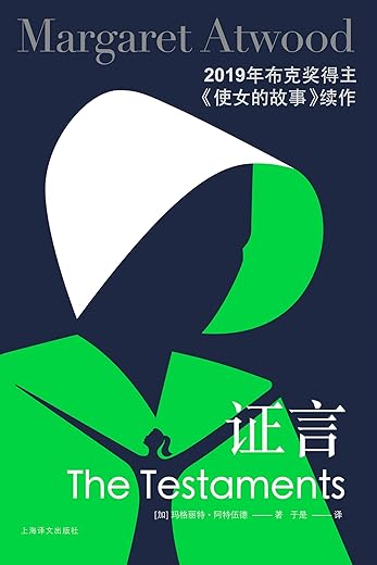 证言