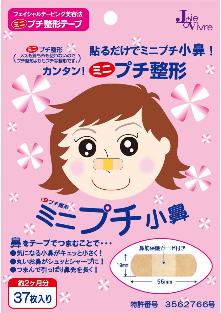 迷你小巧 眉毛修长尖嘴 长颈鹿 小脸舒爽 迷你小鼻子03 １ ３５０円ﾊﾟｯｸ リピーター用 个护健康 亚马逊中国