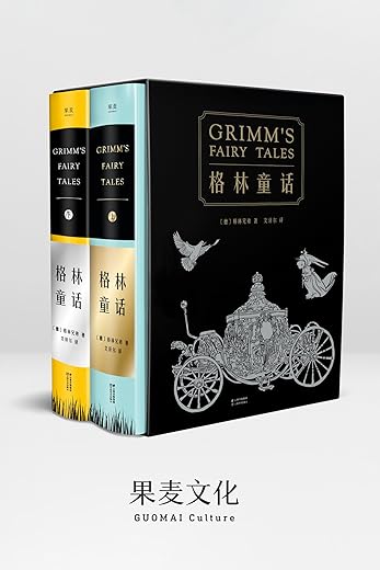 格林童话 格林童话