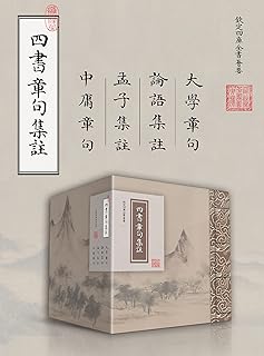 四書章句集注 Pdf Txt Mobi Epub Azw3 Docx电子书下载 电子书365