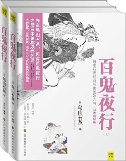 百鬼夜行 Pdf Txt Mobi Epub Azw3 Docx電子書下載 電子書365