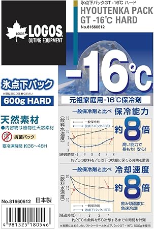 Logos 保冷剂零度以下保冷包gt零下16度硬质600 长时间保冷 亚马逊中国 运动户外休闲