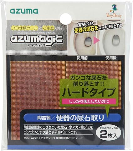 Azuma 陶制便器用研磨材料azmagic马桶研磨垫硬质2片装贴纸宽5 7厘米专业规格研磨片az731 アズマ工業 Azuma Industrial 价格报价图片