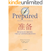 准备(比尔·盖茨年度推荐，我们必须要让孩子做好准备，不能让运气或环境决定他们的未来)