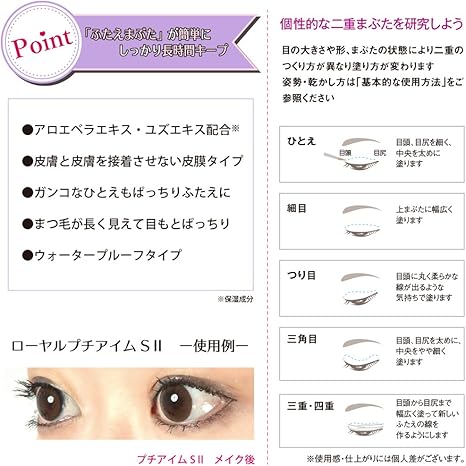 ローヤルプチアイムii 眼睑 化妆品 棒带 4ml 透明色 亚马逊中国 美容化妆