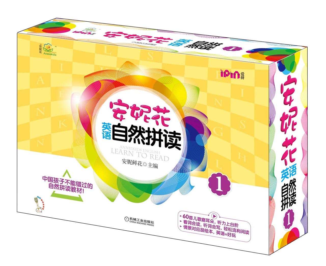安妮花英语自然拼读 1 安妮鲜花 摘要书评试读 图书