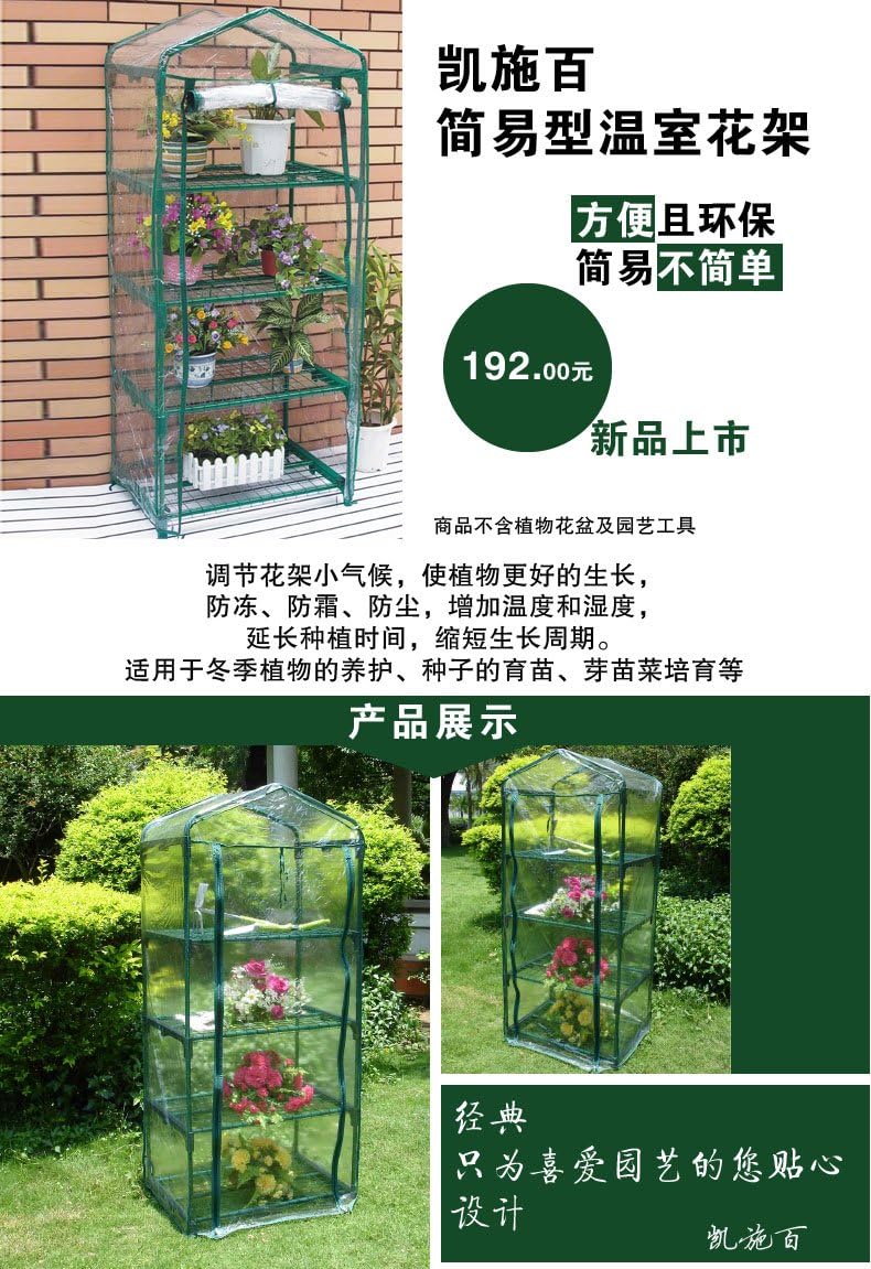 Nison 凯施百温室花架温室花房育苗花架保温花架sh35 亚马逊中国 家居装修