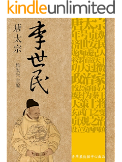 女皇武则天 世界伟人传记丛书 杨发兴主编书评简介电子书下载kindle电子书