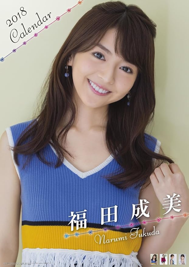 福田成美18年日历壁挂式b2 亚马逊中国 办公用品