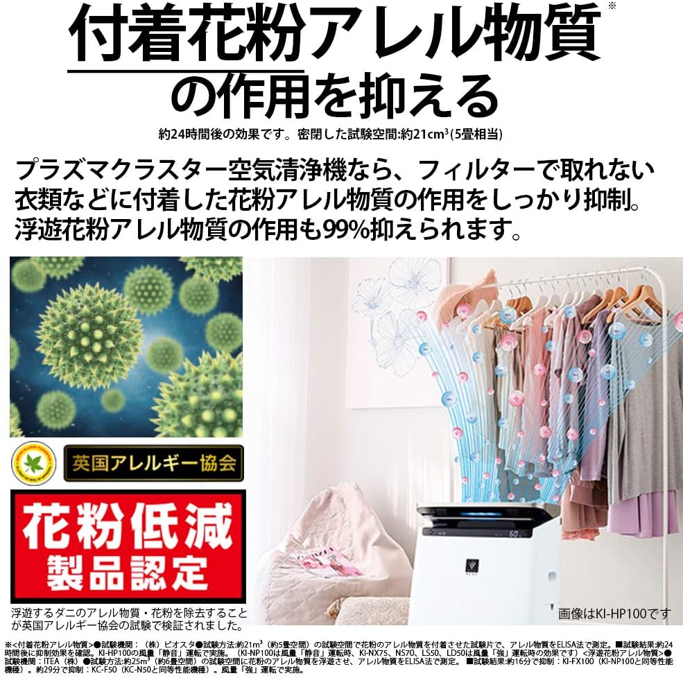 夏普加湿空气净化器等离子群 高档13 榻榻米 空气清新剂23 榻榻米19 型号白色ki Ls50 W Sharp 夏普 价格报价图片