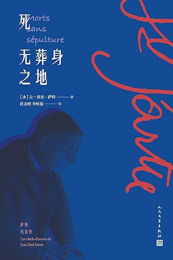 死无葬身之地 死无葬身之地