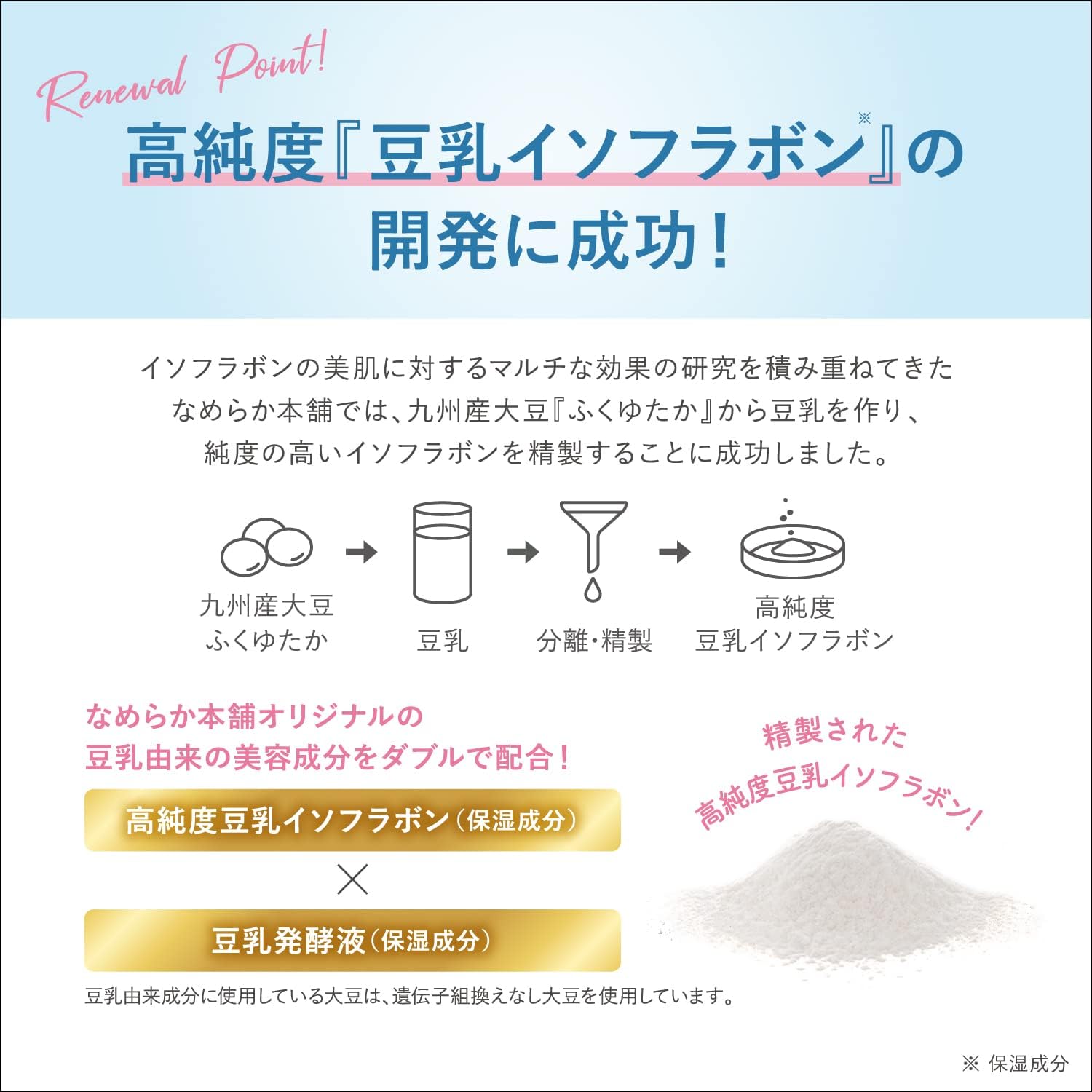 なめらか本舗保湿洁面洗面奶nc 高纯度豆乳异黄酮 保湿成分 混合无香 无色 无矿物油日本产大豆 保湿成分 亚马逊中国 美容化妆