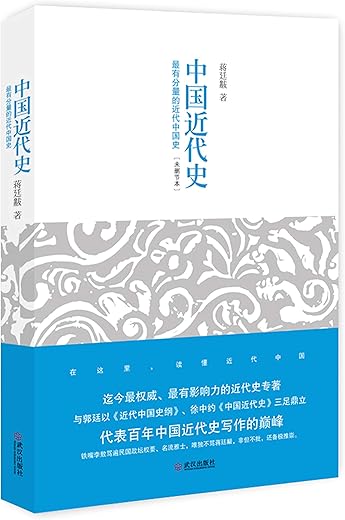 中国近代史 中国近代史