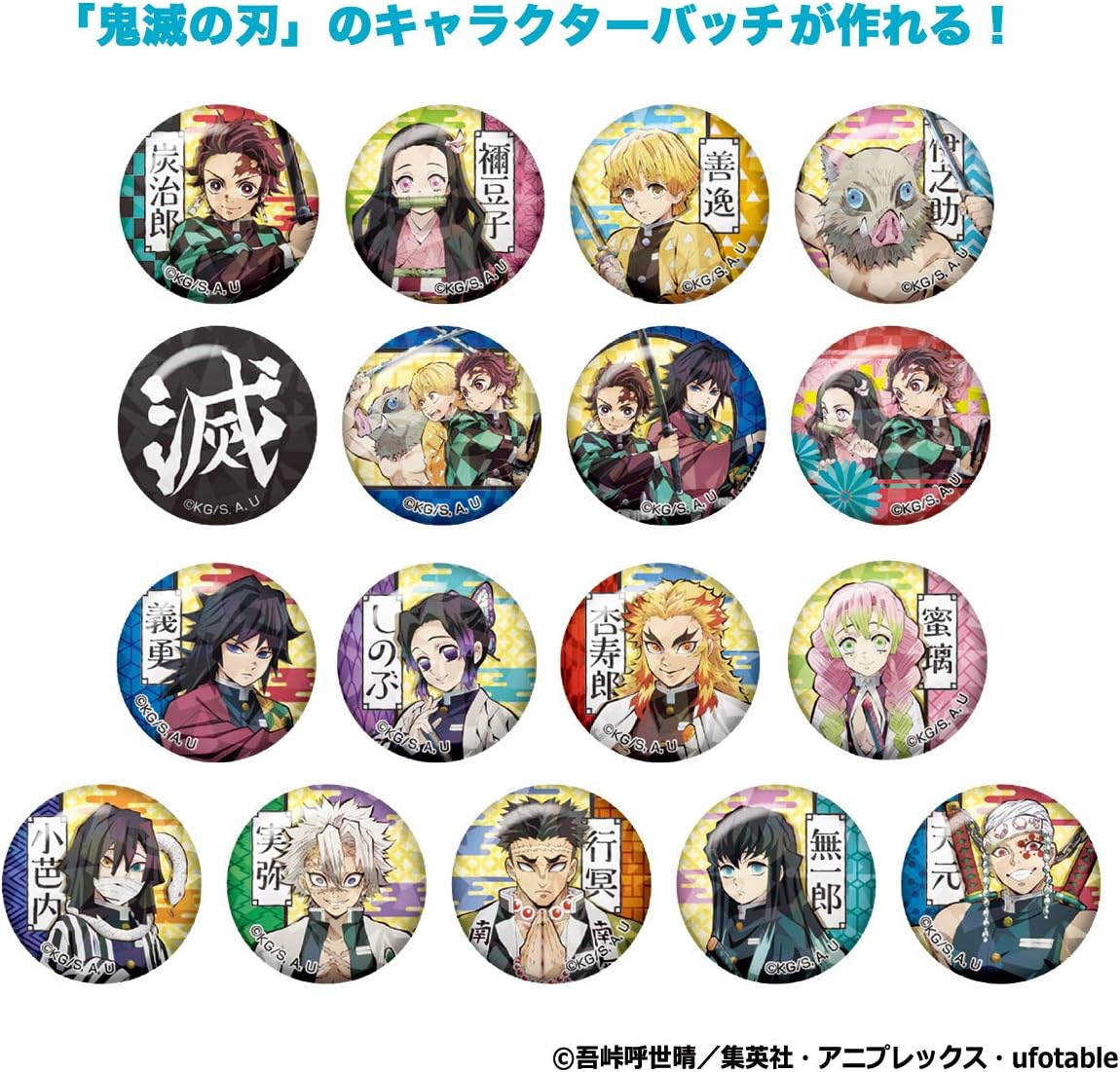 Canbach Good 鬼灭的刃套装 玩具 亚马逊中国