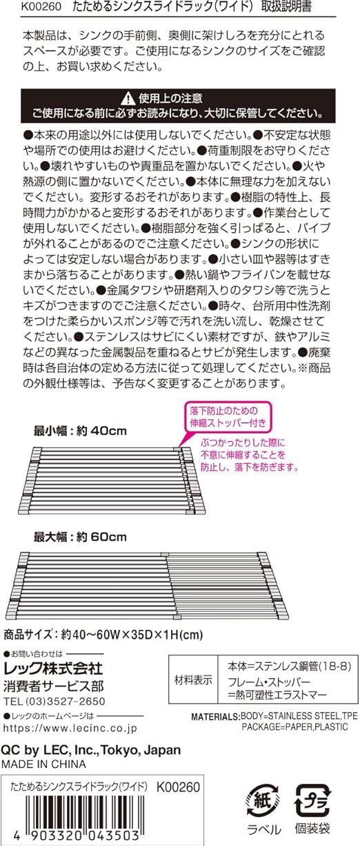 Lec 可折叠水槽沥水滑动宽型 伸缩型 40 60厘米 亚马逊中国 家居生活