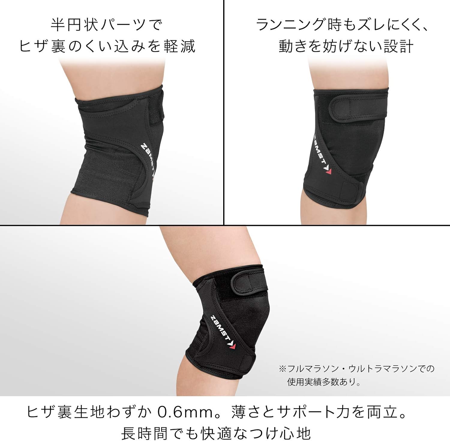 Zamst 赞斯特中性马拉松跑步专用护膝rk 1 亚马逊中国 运动户外休闲