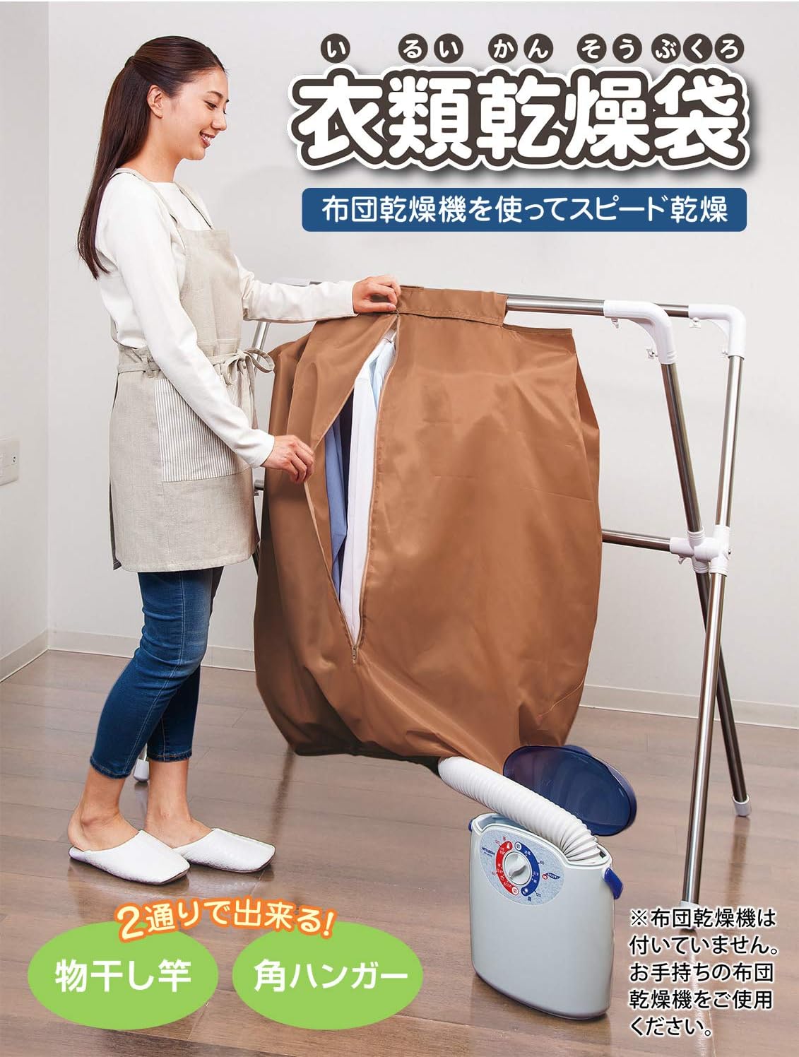 コモライフ衣類乾燥袋洗濯物室内晾晒部屋干し花粉黄砂約縦105 横78 奥行26cm Como Life 价格报价图片