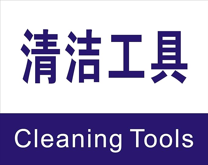 子途清洁工具消防验厂安全标识牌安全警示标志中英文安全标志分区牌