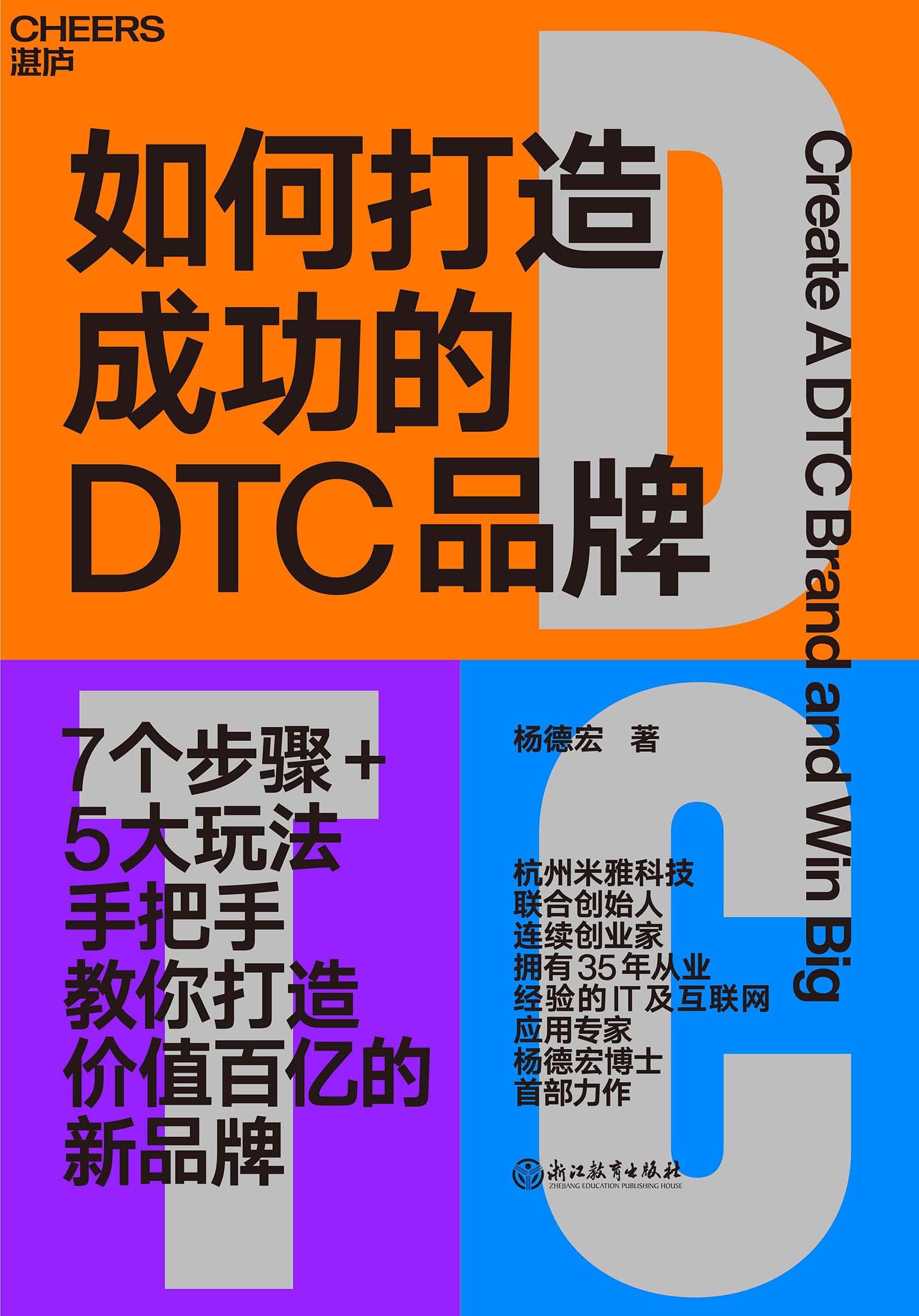 如何打造成功的DTC品牌 如何打造成功的DTC品牌