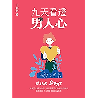 亚马逊销售排行榜 男性心理学中最受欢迎的商品