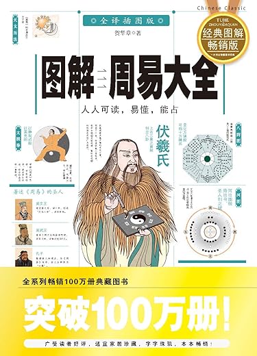 《周易大全》_刘力_汕头大学_文字版电子书[PDF]