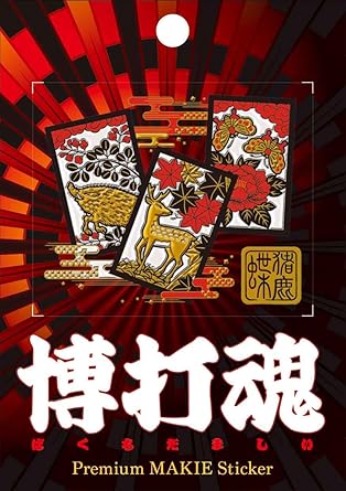 博打魂猪鹿蝶 亚马逊中国