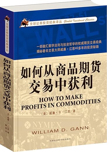 如何从商品期货交易中获利