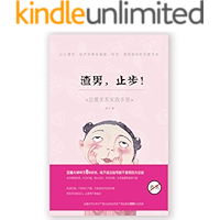 亚马逊销售排行榜 男性心理学中最受欢迎的商品