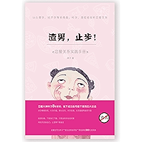 亚马逊销售排行榜 男性心理学中最受欢迎的商品