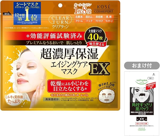 kose 高丝 clear turn 超浓厚保湿面膜 ex 40枚