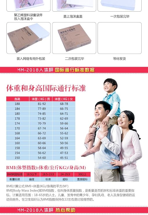 携爱mm 18夜视背光人体称健康称电子秤体重称电子称体重计生日礼物 厨具 亚马逊中国